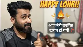 Lohri Special Vlog 2026 🔥 | Aaj Meri Tabiyat Kharab Ho Gayi 🤒 | My Morning Routine #happylohari