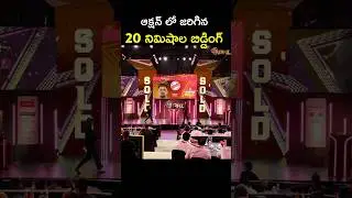 Nearly 20 minutes Bidding for 1 player in Pkl 11 Auction? #pkl11auction #pkl11 #prokabbadi2024