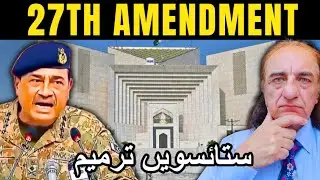 End of Democracy in Pakistan? | Provincial autonomy in danger | Pakistan's 27th Amendment | Dr Mirza