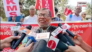 ମନରେଗାକୁ ବଞ୍ଚାଅ || ଦେଶବ୍ୟାପୀ ପ୍ରତିବାଦ ଦିବସ ପାଳନ || AICCTU, KKMS || SUCHANANEWSLIVE 