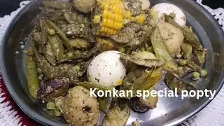 Kokan mein banne wali special vegetable popty #subscribe