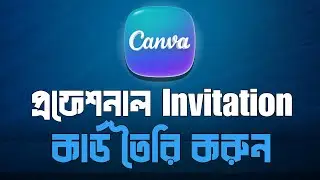 How to Make Invitation Card Canva 🎉 | Birthday, Wedding & Animated Card Using Canva App in Bangla