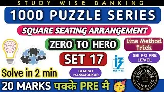 1000 PUZZLES SERIES🥳 Puzzles For All Banking Exam🧩 Square Seating Arrangement By Line Method Trick🔥