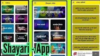shayari app android studio shayari app aia file best shayari android studio Hindi Urdu