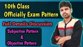 Class 10 Board Exam Officially Exam Pattern ||Matric Exam Pattern 2021 ||