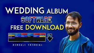 Free Wedding Album Design Software Download | Bengali Tips | Logic Pocket