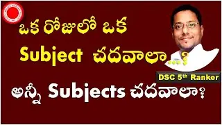 How to prepare for TET or TRT or DSC School assistant(Biology) free Online classes by Kiran kodumuru