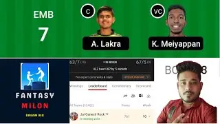 EMB vs AJM Dream11 | EMB vs AJM  Emirates D20 | | Dream11 Team Prediction  | Dream11 SL & GL Tips