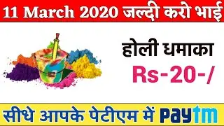 Paytm 20₹Add Money Promo Code ||  11 March Paytm Promo Code Today|| Paytm Holi Offer Today