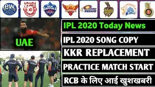 IPL 2020 - TOP 5 LATEST NEWS, RCB MOIN ALI UAE ?, PRACTICE MATCH START, RCB BIG GOOD NEWS, IPL 2020