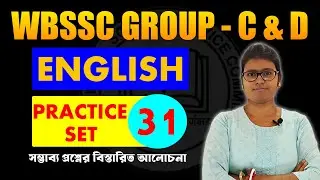 WBSSC Group C & D English | SET - 31 | English for WBSSC | WBSSC Group C & D Recruitment 2025