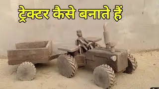 How to make tractor trolley with clay || mitti ka tractor kaise bnate hai || miniature clay ttractor