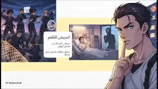 لغز عصابة يوم الخميس #المغامرون_الخمسة