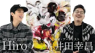 【白い対談】世界が注目する現代美術家・井田幸昌