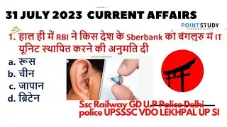 31 July 2023 Current Affairs | TOP 10 | MONTEE BARNWAL |