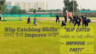 How to Improve Your Slip Catching Skills Fast!&rdquo; ❤️ Slip Catching Skills जल्दी कैसे Improve करें!&rdquo; 