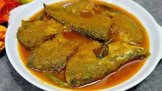 Chital Fish Curry Recipe | Bangladeshi Fish Recipe | Mach Vuna