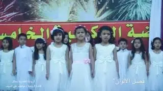 حفل تخرج أطفال الروضة الحكومية الخامسة بحائل للعام الدراسي 1436-1437هـ