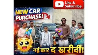 mini blog first car ka celebration, 🥳🥳￼