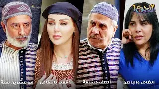 رجع بعد 20 سنة تفاجأ بإبن اخو من اكبر تجّار البلد..طلع نصّاب كبير طالع لعمّه!