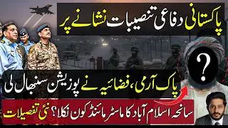 🚨 BORDER ON FIRE: Pakistan Troops on High Alert After Islamabad Massacre! 🇵🇰⚔️🇦🇫