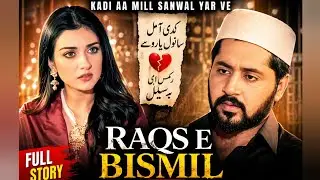 Raqs-e-Bismil | Ek Ishq Jo Rasm-o-Riwayat Mein Qaid Ho Gaya | A Heartbreaking Love Story | #drama 