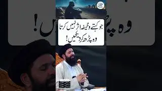 Dua ki Yaqeeni Qaboliyat #shorts
