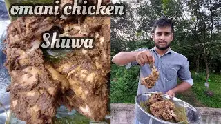 ഒമാനി ശുവ എങ്ങനെ ഉണ്ടാക്കാം എളുപ്പത്തിൽ /omani shuwa #trending #food