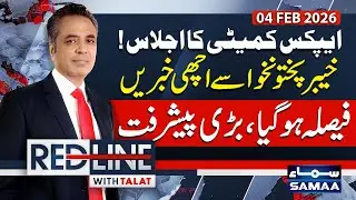 Apex Committee Meeting | Good News For KP | Big Breakthrough | Redline with Talat Hussain | SAMAA TV