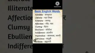 Basic english grammar  || basic english words || vocabulary by sartaz sir || khan sir || dear sir