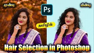 Hair Selection in Adobe Photoshop Tamil - இந்திரா புகைப்படக் கலைக்கூடம்