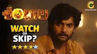 శంభాల మూవీ రివ్యూ | థియేటర్‌లో చూడాలా? లేక స్కిప్ చేయాలా?  | Shambala review | Movies by Gani ❤️‍🔥