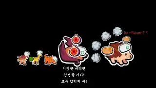 고슴도치 폭탄과 원숭이얼굴박쥐