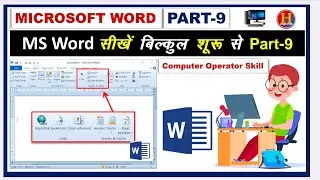 MS Word Part 9| MS Word Tutorial in Hindi | Insert Tab, Hyperlink, Bookmark, Header, Footer