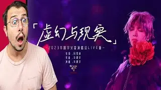 华晨宇 Hua Chenyu - 
