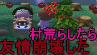 とび森界の大物実況者の村を荒らしたらまさかの友情崩壊した【PART43】