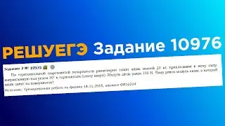 ЕГЭ физика .2 задание #10976