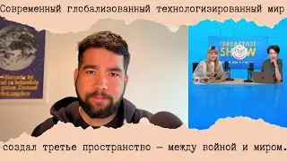 Возвращение методов Холодной войны и low tech из 1950-х, трансгрессия и адекватность НАТО [19.09.25]