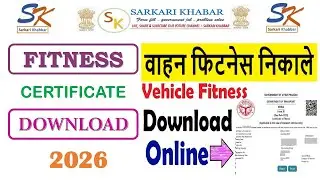 how to download vehicle fitness certificate online 2025 | Vahan fitness download kaise karen
