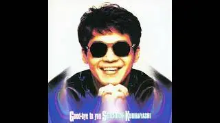 Being With You, All I Need/ 栗林誠一郎