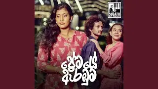 Premaye Arambuma