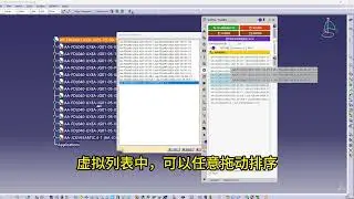 CATIA tree reorder