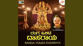 Gopala Dasaraya
