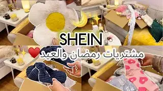 اكبر مشتريات لرمضان والعيد من شي ان |2023✨♥️🌙