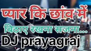 Le to aaye ho hame sapano ki ganw me pyaar ki chanw me bithaye rakhana sajana old is gold DJ remix