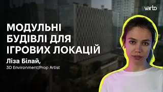 Модульні будівлі для ігрових локацій