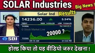 SOLAR Industries share latest news,results,solar industries share analysis,target 2025 anil singhvi