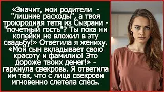 «Значит, мои родители - 