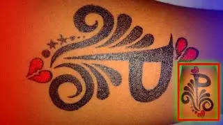 P name ka tattoo design || The Unique Tattoo || best ❤️P letter tattoo idea