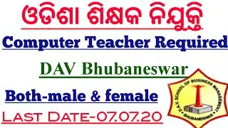 Odisha teacher recruitment 2020||computer science teacher ||Odisha teacher job 2020